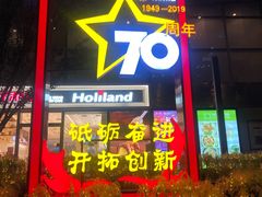 -远洋未来汇