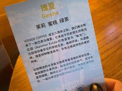 -VOYAGE COFFEE(北锣鼓巷店)