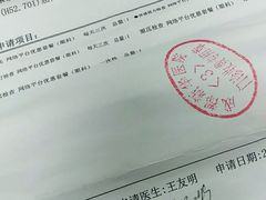 -川北医学院附属成都新华医院