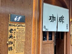 -老吴咖啡( 国贸商住大厦店)