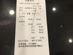 账单-咕叽咕叽自助烤肉小火锅(茂业清扬店)