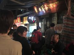 -邓莽子老火锅(鲁祖庙店)