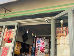 门面-绿柠食堂(北外滩店)