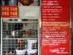 -左撇子私房面