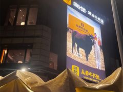 -潮发潮汕牛肉店(长隆店)