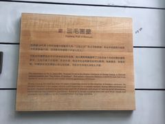 -张乐平故居