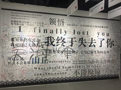 -深圳失恋博物馆再见前任(汇商名苑店)