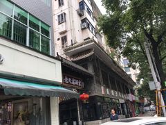 门面-乔伯凉面(白沙路店)