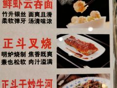 -正斗·港式粤菜(SKLP店)