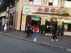 门面-青岛小羔羊火锅(李村公园店)
