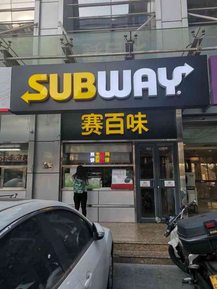 打分 一个新开的小门脸,卖手抓饼和鸡排类食物