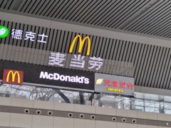 -麦当劳(郑州东高铁站店)