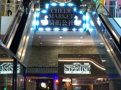 -骑鹅公社(南开大悦城店)
