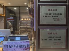 -矮子馅饼(大成路店)