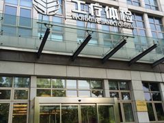 -上海美兆健康医疗体检中心(古北店)