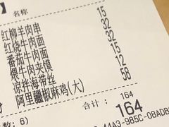 -西部马华清真兰州牛肉面·烧烤夜市(关东店)