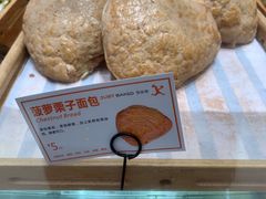 -可斯贝莉现烤面包·生日蛋糕(云珠店)