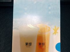 -茉沏(石路天虹店)