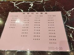 -南普陀素菜馆