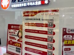 -爱齿尔口腔医院(中南院)