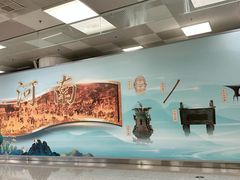 -郑州新郑国际机场-T2航站楼