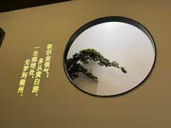 -徽州小镇(高新店)
