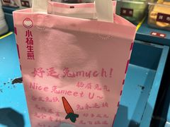 -小杨生煎(湟普汇店)