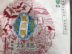-耳朵眼炸糕(滨江道店)