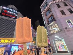 -康乐(滨江道店)