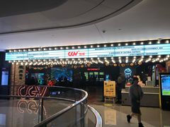 -CGV影城(悦荟4DX店)
