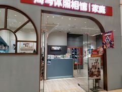 -海马体照相馆(上海月星环球港店)