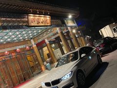 -那家小馆•北京菜•烤鸭(香山店)