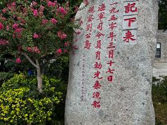 -刘公岛景区