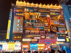 -黄兴南路步行商业街