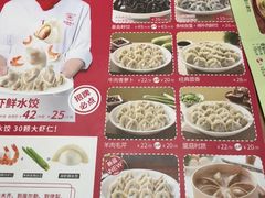 -丝路东方虾仁水饺(北京路二宫汇嘉店)
