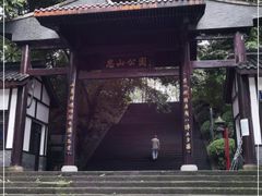-忠山公园