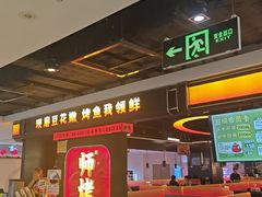 -师烤·豆花烤鱼(深圳坂田天虹店)