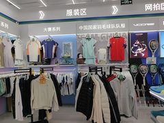 -YONEX网羽有约(新街口店)