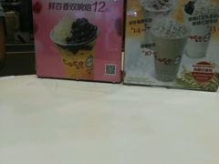 -CoCo都可(福州宝龙广场店)