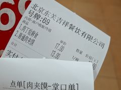 -东关吉祥西安腊汁肉夹馍(健德门店)