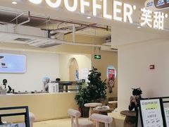 -狐狸和向日葵(北京路店)