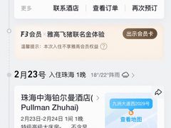-珠海中海雅高铂尔曼酒店