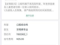 -同济大学附属口腔医院