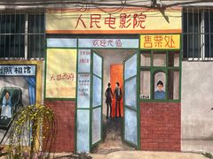 -河北村民俗体验园
