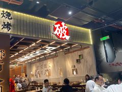-破店肥哈·东北烧烤·夜宵(南山保利店)
