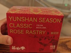 -芸山季·云南山珍菌火锅(南翔印象城MEGA店)