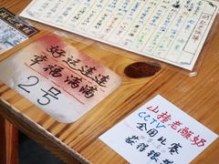 -平遥胡记碗秃(小察院街店)