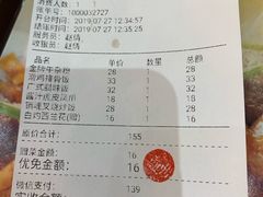 账单-魏记烧味饭