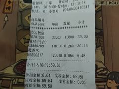 账单-桂发祥·直营(下瓦房店)