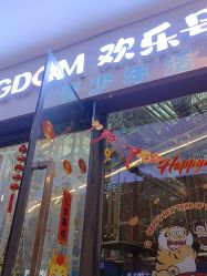 -PIPIKINGDOM皮皮王国欢乐号(欢乐海岸购物中心店)